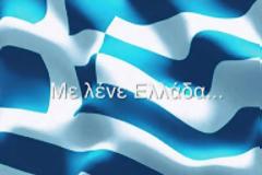 Η Ελλάδα, νότια 