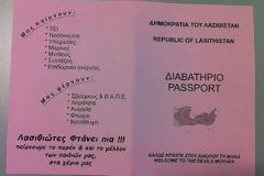 Απίστευτο: Με διαβατήριο στο Λασίθι