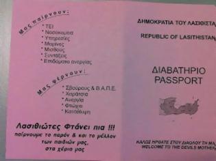 Φωτογραφία για Απίστευτο: Με διαβατήριο στο Λασίθι