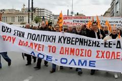 ΑΠΕΡΓΟΥΝ ΔΑΣΚΑΛΟΙ ΚΑΙ ΚΑΘΗΓΗΤΕΣ