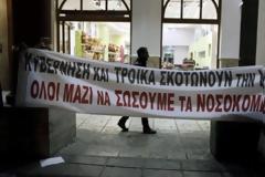 ΠΑΡΑΛΥΕΙ ΚΑΙ Ο ΤΟΜΕΑΣ ΤΗΣ ΥΓΕΙΑΣ ΤΗΝ ΤΕΤΑΡΤΗ