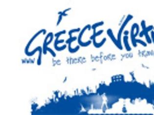 Φωτογραφία για Greece virtual : Εικονική Περιήγηση στην Ελλάδα