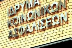Δεν ξανάγινε! Το ΙΚΑ πλήρωσε τα έξοδα κηδείας συνταξιούχου αλλά συνέχισε να του καταβάλλει σύνταξη!