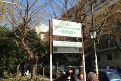 Απίστευτο: Ασθενείς γρονθοκόπησαν γιατρό στο ΕΛΠΙΣ! Νοσηλεύεται με σοβαρά τραύματα