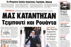 Αρχισαν οι αμφισβητήσεις του συνεδρίου...