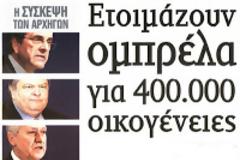 Ο Francois Hollande στην Αθήνα
