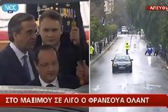 Στην Αθήνα ο Γάλλος Πρόεδρος Φρανσουά Ολάντ