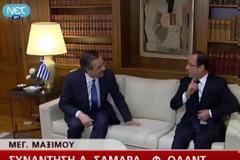 Eνδιαφέρον Ολάντ για το μάτι του Σαμαρά