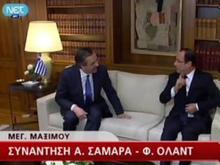 Φωτογραφία για Eνδιαφέρον Ολάντ για το μάτι του Σαμαρά