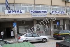 Καταγγελία για τις εννιά απολύσεις υπαλλήλων του ΙΚΑ στην Εύβοια