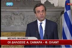 Σαμαράς: Η Γαλλία είναι μαζί μας