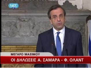 Φωτογραφία για Σαμαράς: Η Γαλλία είναι μαζί μας