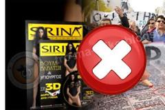 ΑΠΙΣΤΕΥΤΟ! Δυο χιλιάδες βιογραφικά στη Sirina για ρόλους σε αισθησιακές ταινίες λόγω ανεργίας!