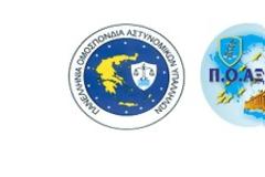Γενική Απεργία ΓΣΕΕ-ΑΔΕΔΥ Μήνυμα συμπαράστασης των Ομοσπονδιών