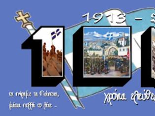 Φωτογραφία για Αντιπροσωπεία του Δ.Σ. της Πανηπειρωτικής Συνομοσπονδία Ελλάδος συμμετέχει στις πολυήμερες εκδηλώσεις των 100στων Ελευθέριων των Ιωαννίνων και της Ηπείρου