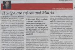 Η ΕΡΤ να γίνει....BBC