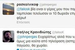 Πολύ κακό χιούμορ από τον σύμβουλο του Αντώνη Σαμαρά