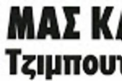Σκληρός ο Σίμος με την ΕΣΗΕΑ