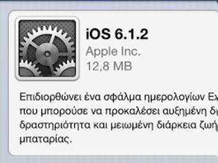 Φωτογραφία για Κυκλοφόρησε το iOS 6.1.2