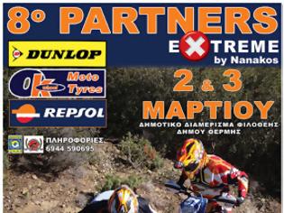 Φωτογραφία για 8ο Partners Scramble Extreme