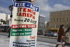 ΓΕΝΙΚΗ ΑΠΕΡΓΙΑ ΑΠΟ ΓΣΕΕ ΚΑΙ ΑΔΕΔΥ