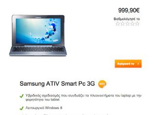 Φωτογραφία για Samsung ATIV Smart PC 3G