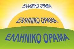 Κοινή ανακοίνωση των τομέων εξωτερικών και οικονομίας του Ελληνικού Οράματος αναφορικά με την επίσκεψη του Γάλλου προέδρου