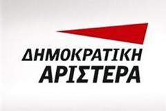 Ερώτηση βουλευτών της ΔΗΜ.ΑΡ. για Φορολόγηση Ελλήνων καταθετών σε τρίτες χώρες