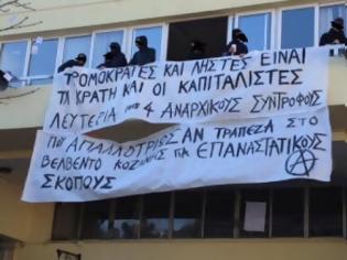 Φωτογραφία για Πάτρα: Το πανό στο Εργατικό Κέντρο που προκάλεσε συζητήσεις - Λευτεριά στους 4 αναρχικούς