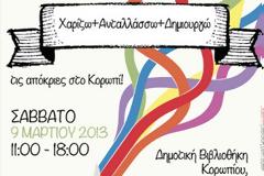 Χαρίζω + Ανταλλάσσω + Δημιουργώ τις αποκριές στο Κορωπί!