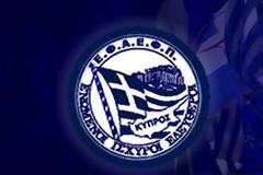 ΕΦΑΕΦΠ: Το 1955 τους εκτελούσατε, το 2013 τους ψηφίζετε...