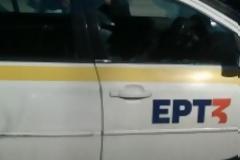 Επιτέθηκαν σε κάμεραμαν και έβαλαν φωτιά σε αυτοκίνητο της ΕΡΤ3