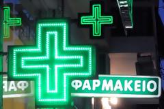 Κομπίνες με κουπόνια φαρμάκων στην Αττική