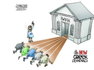 Φωτογραφία για Οι επτά λόγοι που δεν δανείζουν οι τράπεζες