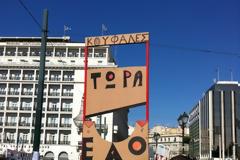 Ο πραγματικός πολλαπλασιαστής της ύφεσης.