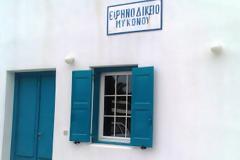 Ε.Π.Κ.Κ: Απερρίφθησαν οι αιτήσεις υπερχρεωμένου νοικοκυριού από το Ειρηνοδικείο Μυκόνου