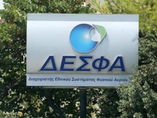 Φωτογραφία για Χαμηλότερο κατά 25% το κόστος πρόσβασης στο Εθνικό Σύστημα Φυσικού Αερίου