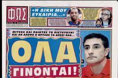 ΠΡΩΤΟΣΕΛΙΔΑ ΑΘΛΗΤΙΚΩΝ ΕΦΗΜΕΡΙΔΩΝ 21/2/2013