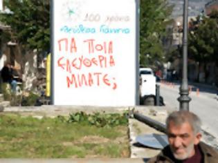 Φωτογραφία για Αστυνομοκρατία για τα Ελευθέρια των Ιωαννίνων!