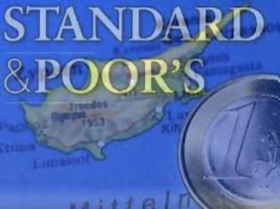 Φωτογραφία για Standard & Poor's: Αυξάνεται ο κίνδυνος χρεοκοπίας της Κύπρου