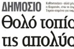 «Το Μνημόνιο δεν μιλάει για απολύσεις»