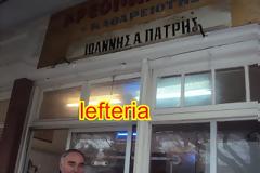 Kατερίνη: Λεηλάτησαν κρεοπωλείο