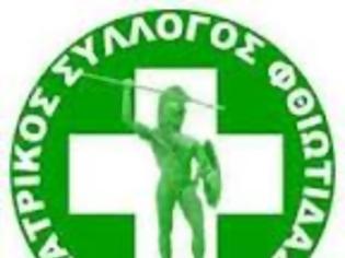 Φωτογραφία για Ιατρικός Σύλλογος Φθιώτιδας. Επιστολή προς ΠΙΣ-ΕΟΦ σχετικά με πραγματοποίηση εργαστηριακών εξετάσεων για το κοινό σε δημόσιους χώρους.