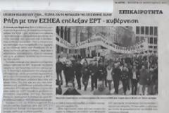 Τι τρέχει;