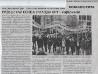 Φωτογραφία για Τι τρέχει;