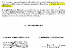 Ιδού το απαύγασμα του Αίσχους