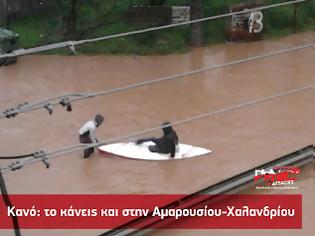 Φωτογραφία για Κανό στην Αμαρουσίου - Χαλανδρίου (Kάντο όπως στο Αμέρικα!)