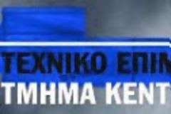 Καταδίκη των επεισοδίων στις Σκουριές