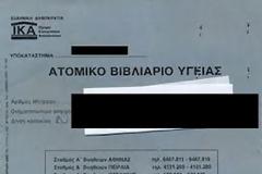 Πως στήνεται η απάτη σε βάρος του ΕΟΠΥΥ με τα κλεμμένα βιβλιάρια