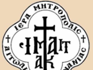 Φωτογραφία για 2740 - Ομιλία του Γέροντος Ελισσαίου, Ηγουμένου της Ιεράς Μονής Σίμωνος Πέτρας, στο Αγρίνιο